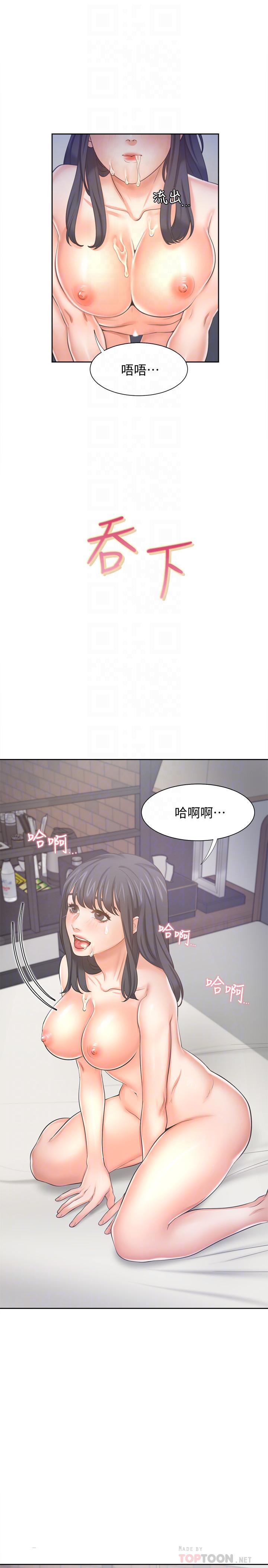 第45话-在公司爆发性欲-渴望：爱火难耐-Appeal,格子17（第16张）