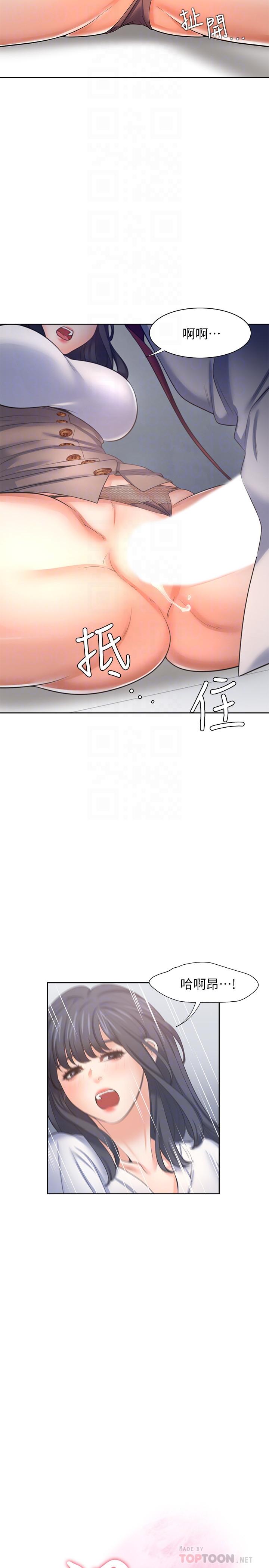 第46话-今天可以射里面-渴望：爱火难耐-Appeal,格子17（第4张）