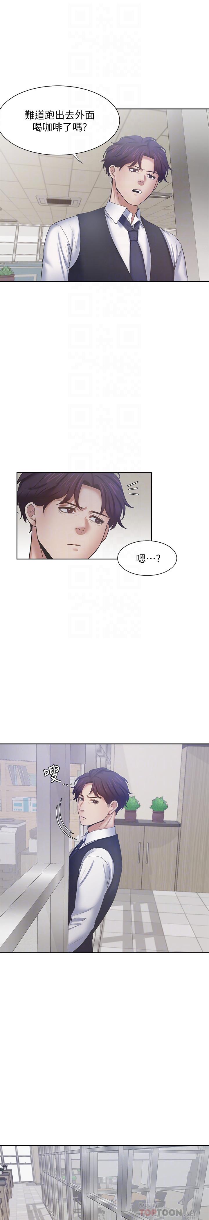 第46话-今天可以射里面-渴望：爱火难耐-Appeal,格子17（第6张）