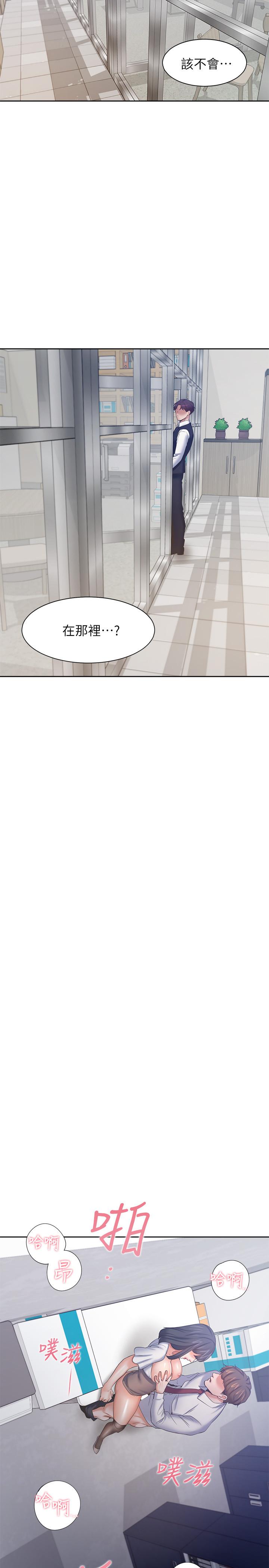 第46话-今天可以射里面-渴望：爱火难耐-Appeal,格子17（第7张）