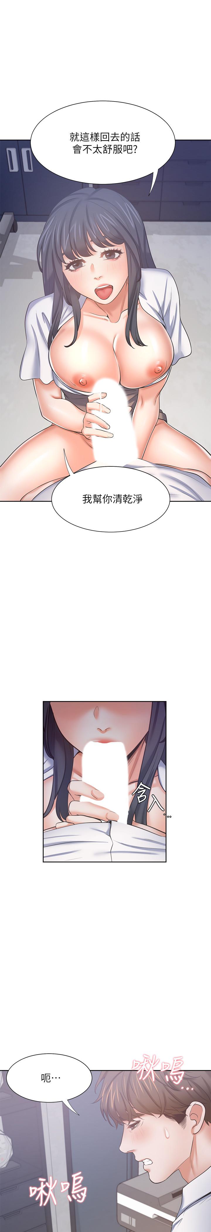 第46话-今天可以射里面-渴望：爱火难耐-Appeal,格子17（第15张）