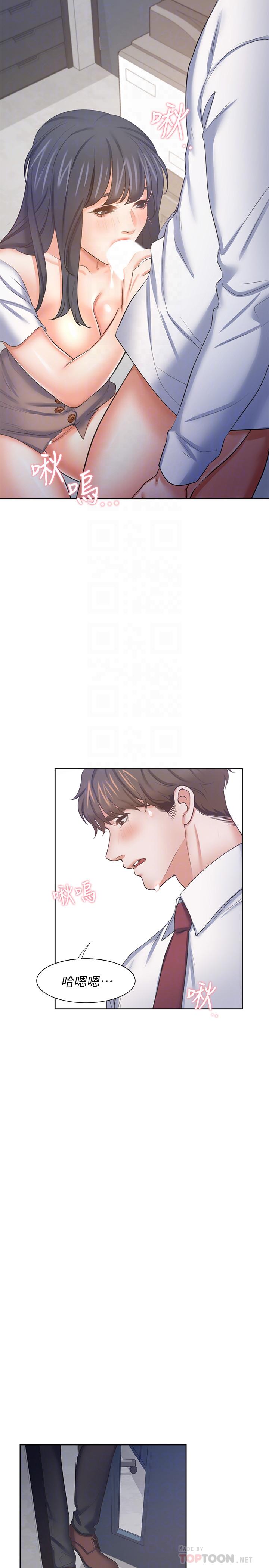 第46话-今天可以射里面-渴望：爱火难耐-Appeal,格子17（第16张）