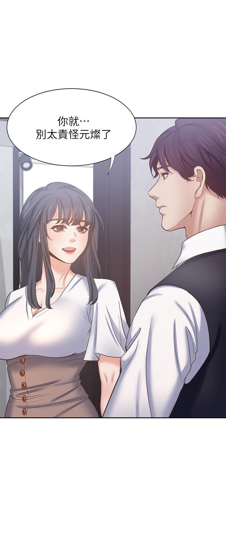 第46话-今天可以射里面-渴望：爱火难耐-Appeal,格子17（第20张）