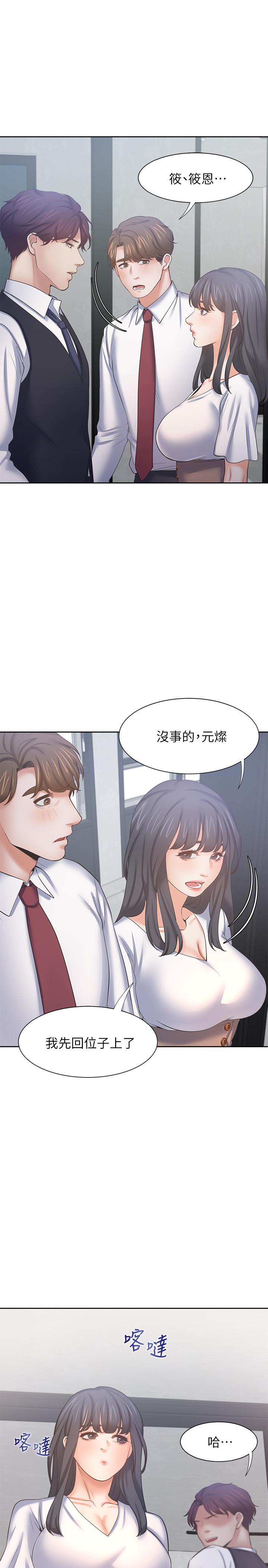 第46话-今天可以射里面-渴望：爱火难耐-Appeal,格子17（第21张）