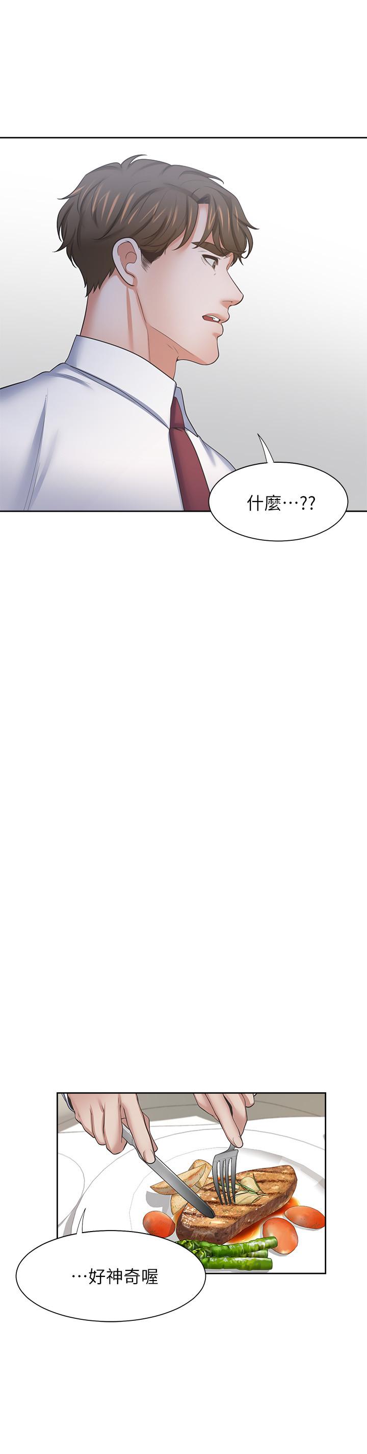 第46话-今天可以射里面-渴望：爱火难耐-Appeal,格子17（第26张）