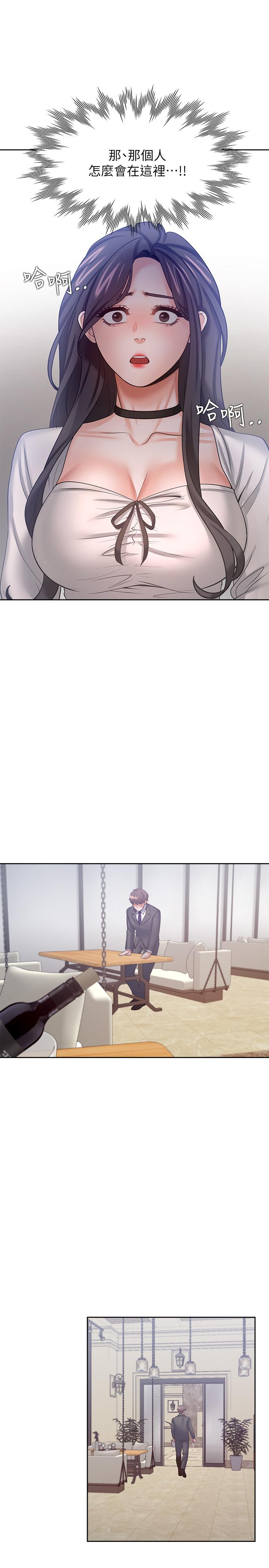 第46话-今天可以射里面-渴望：爱火难耐-Appeal,格子17（第31张）