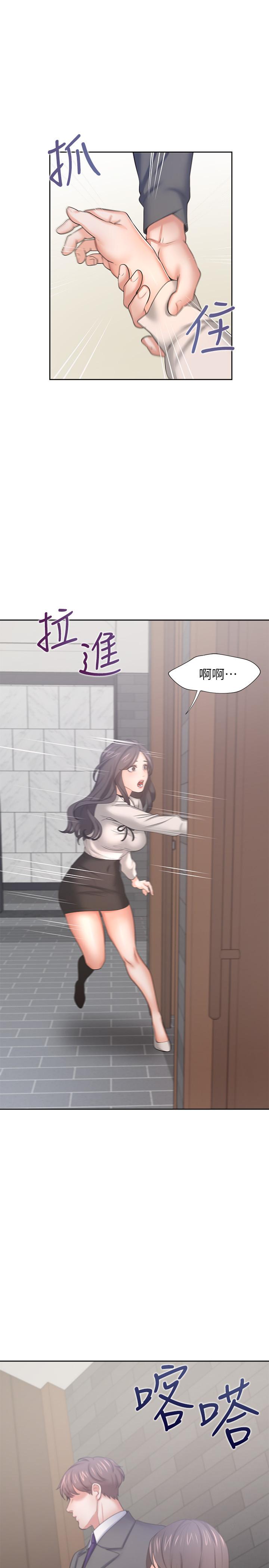第47话-玄彬的游戏重新开始-渴望：爱火难耐-Appeal,格子17（第3张）