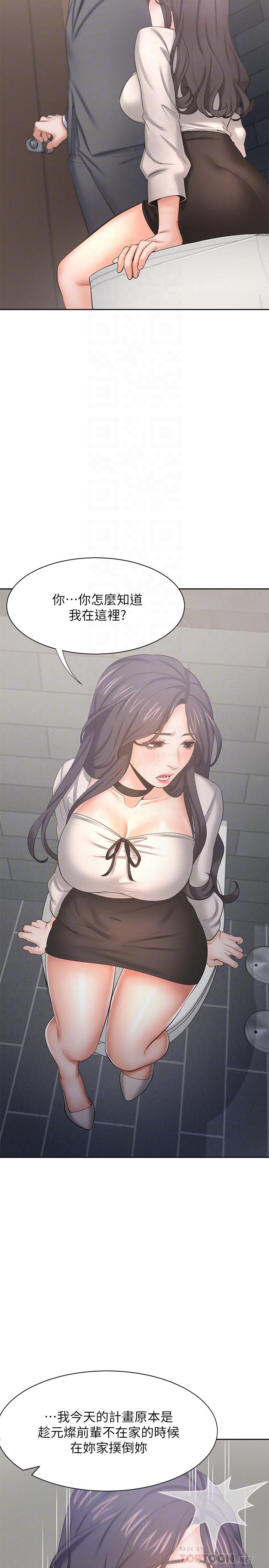 第47话-玄彬的游戏重新开始-渴望：爱火难耐-Appeal,格子17（第4张）
