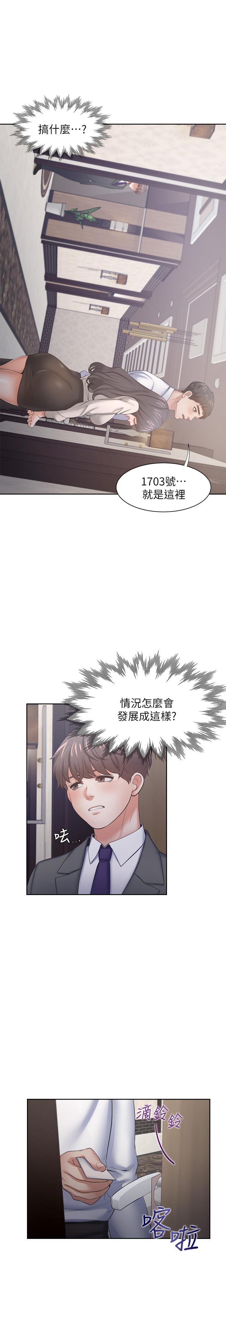 第48话-忘不了的那一晚-渴望：爱火难耐-Appeal,格子17（第3张）