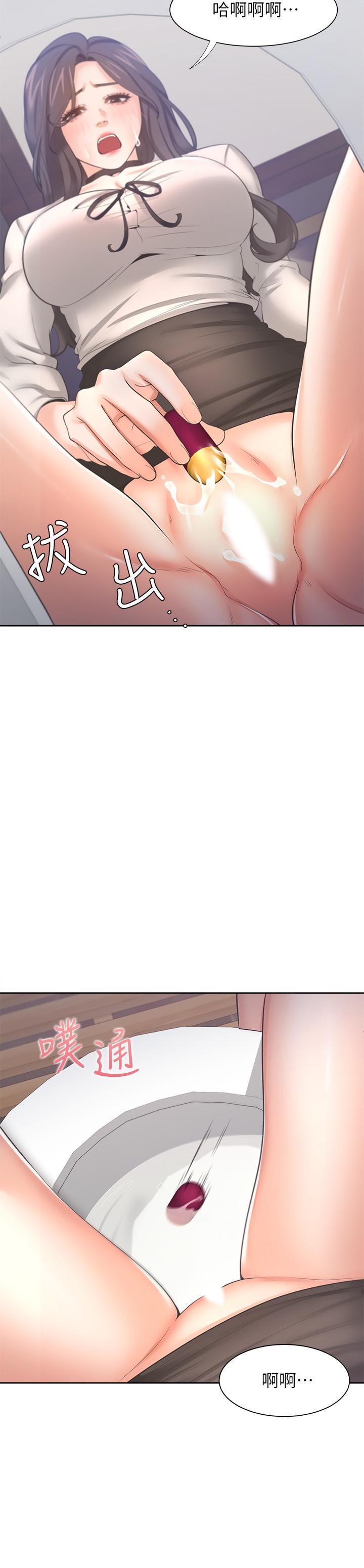 第48话-忘不了的那一晚-渴望：爱火难耐-Appeal,格子17（第11张）