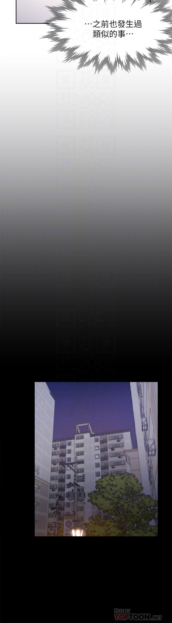 第48话-忘不了的那一晚-渴望：爱火难耐-Appeal,格子17（第14张）