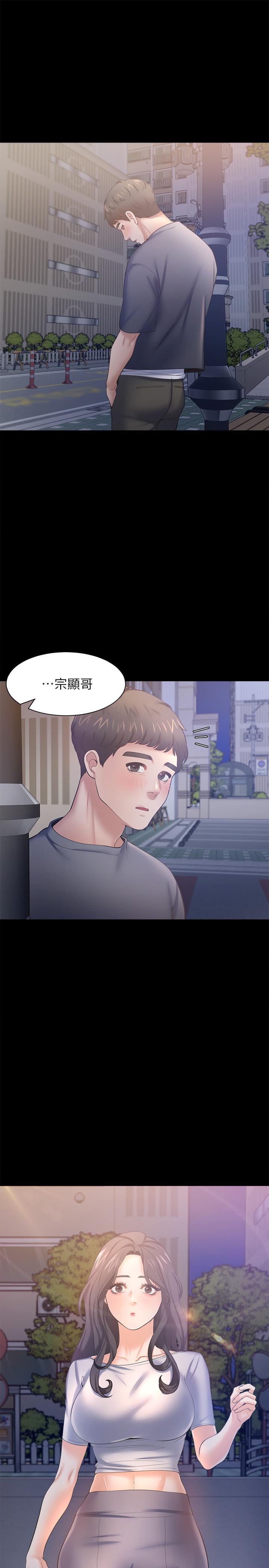 第48话-忘不了的那一晚-渴望：爱火难耐-Appeal,格子17（第15张）