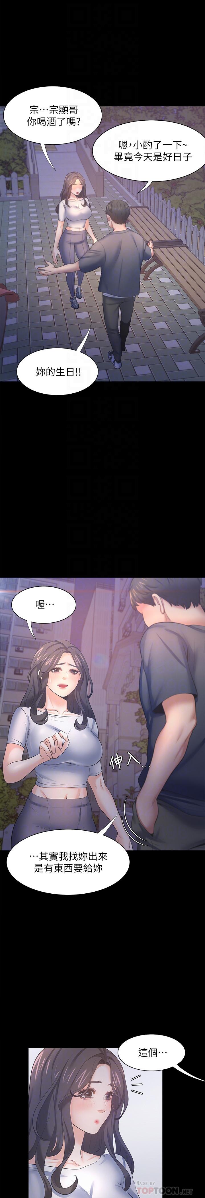 第48话-忘不了的那一晚-渴望：爱火难耐-Appeal,格子17（第18张）