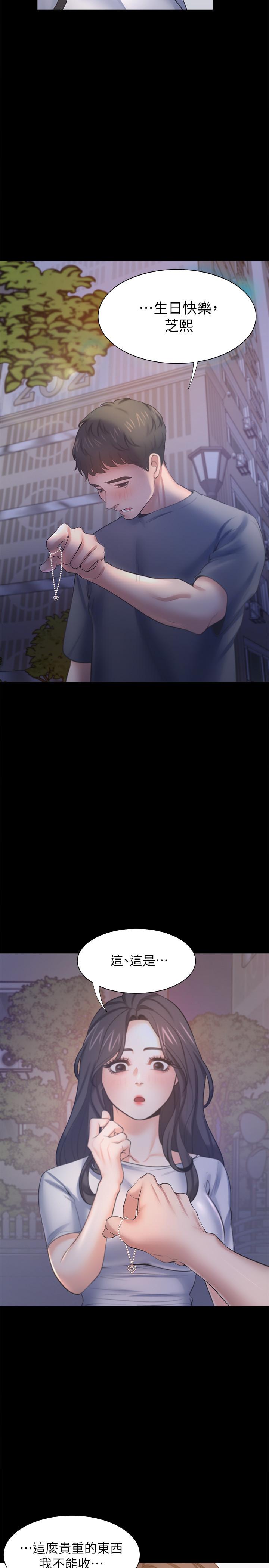 第48话-忘不了的那一晚-渴望：爱火难耐-Appeal,格子17（第19张）