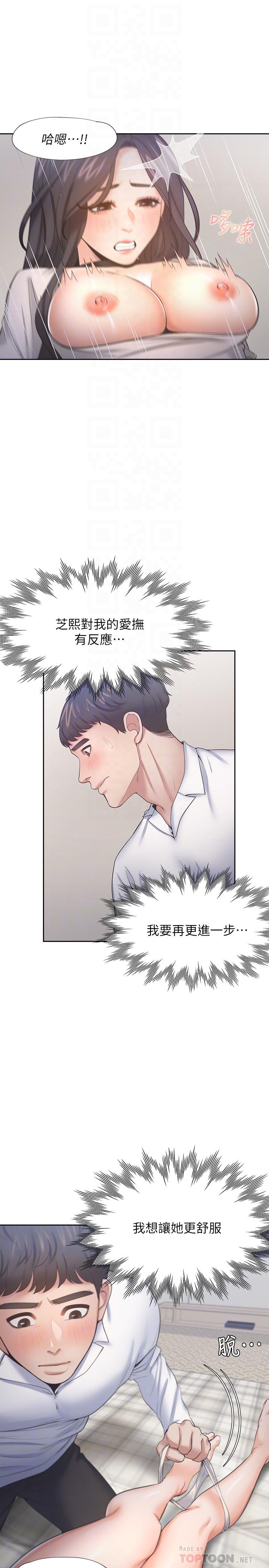 第50话-在热情爱抚下变湿-渴望：爱火难耐-Appeal,格子17（第6张）