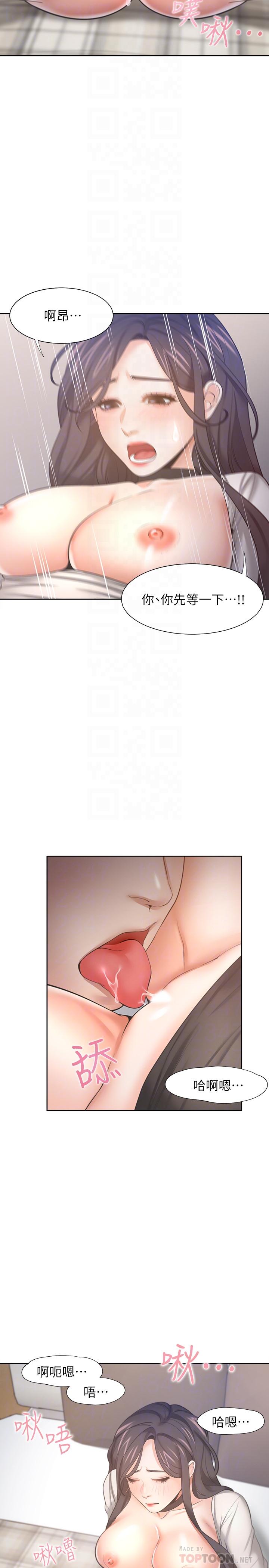 第50话-在热情爱抚下变湿-渴望：爱火难耐-Appeal,格子17（第10张）