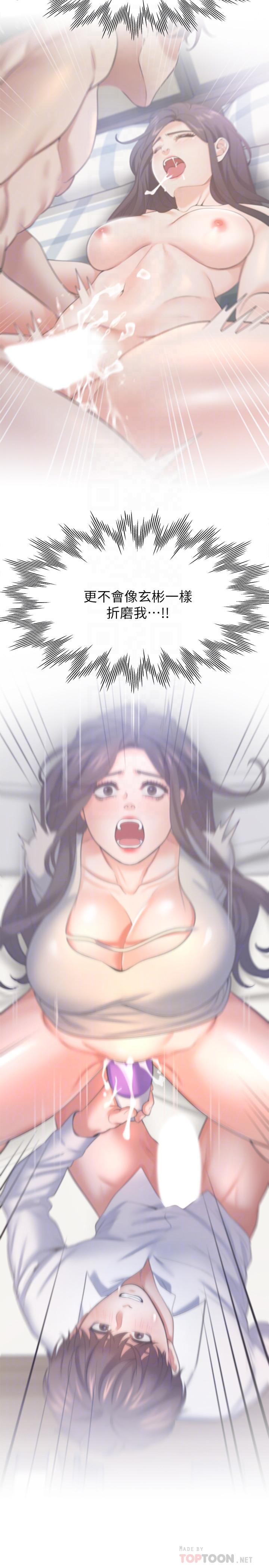 第50话-在热情爱抚下变湿-渴望：爱火难耐-Appeal,格子17（第14张）