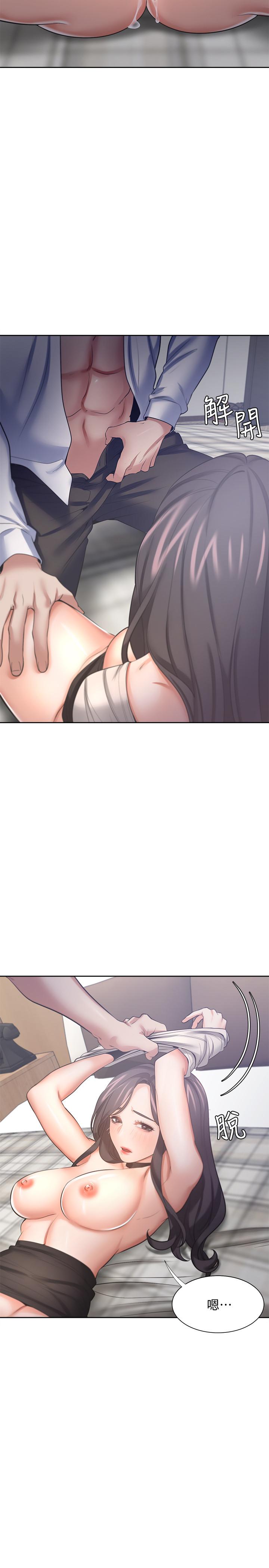 第50话-在热情爱抚下变湿-渴望：爱火难耐-Appeal,格子17（第17张）