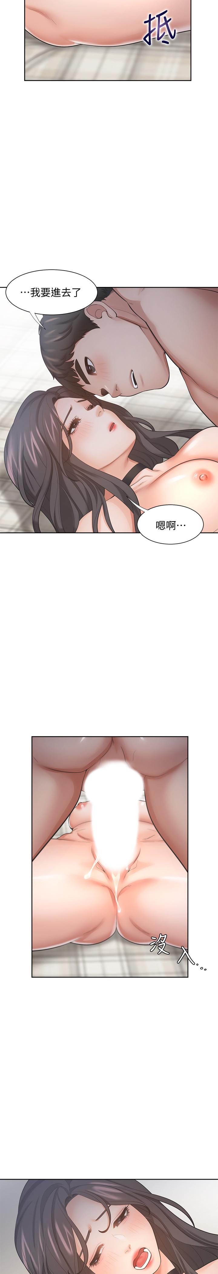 第50话-在热情爱抚下变湿-渴望：爱火难耐-Appeal,格子17（第20张）