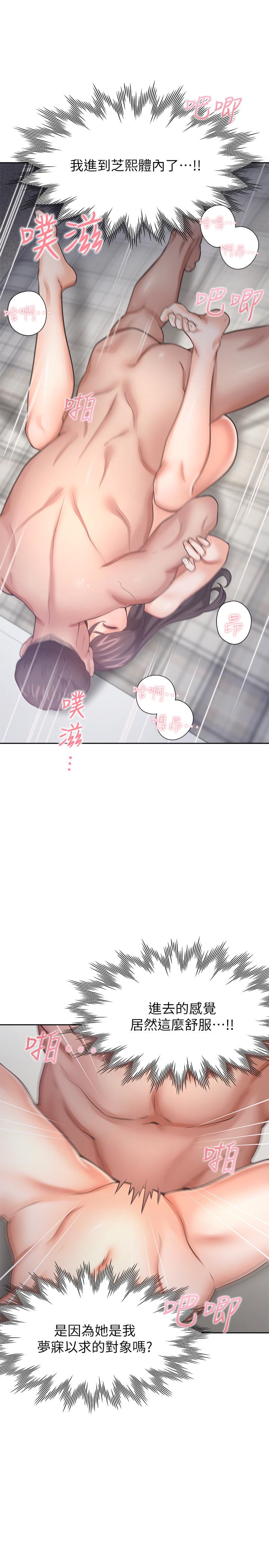 第50话-在热情爱抚下变湿-渴望：爱火难耐-Appeal,格子17（第22张）