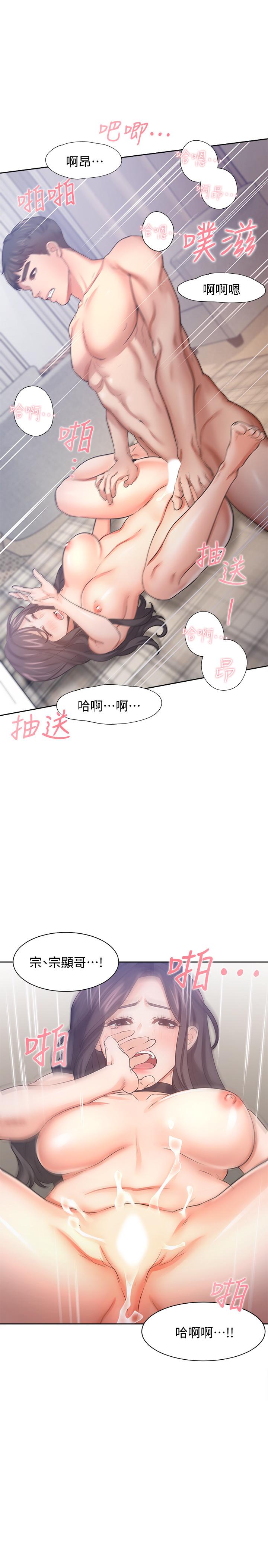 第50话-在热情爱抚下变湿-渴望：爱火难耐-Appeal,格子17（第28张）