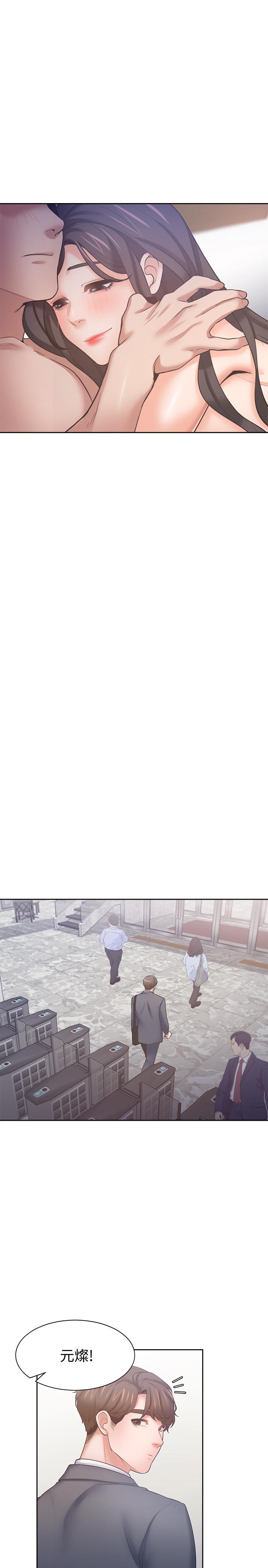 第50话-在热情爱抚下变湿-渴望：爱火难耐-Appeal,格子17（第32张）