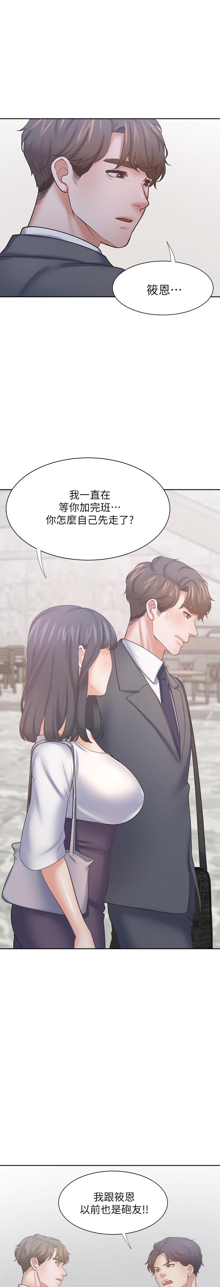 第50话-在热情爱抚下变湿-渴望：爱火难耐-Appeal,格子17（第34张）