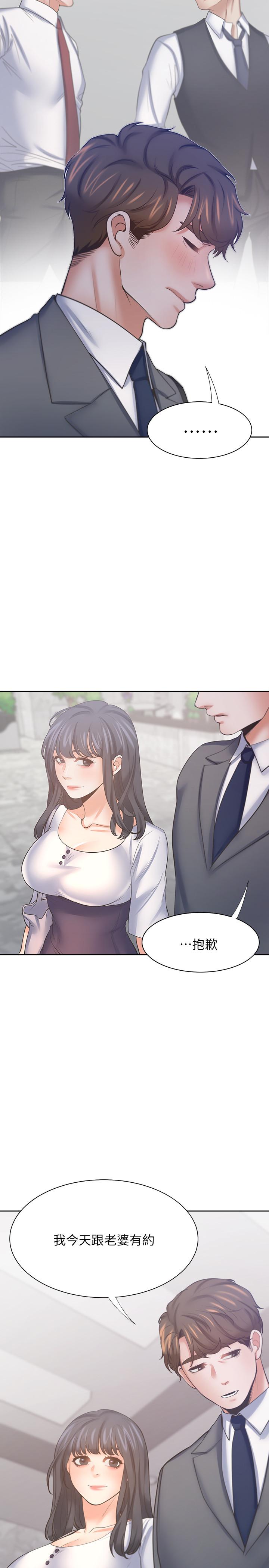 第50话-在热情爱抚下变湿-渴望：爱火难耐-Appeal,格子17（第35张）