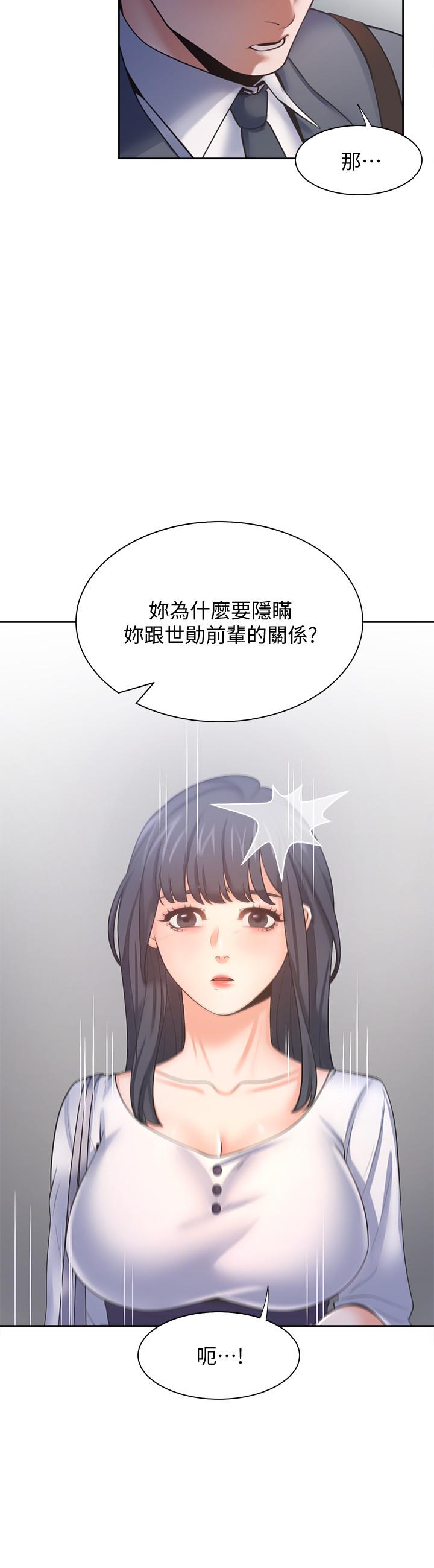 第51话-做一次就想走？-渴望：爱火难耐-Appeal,格子17（第5张）