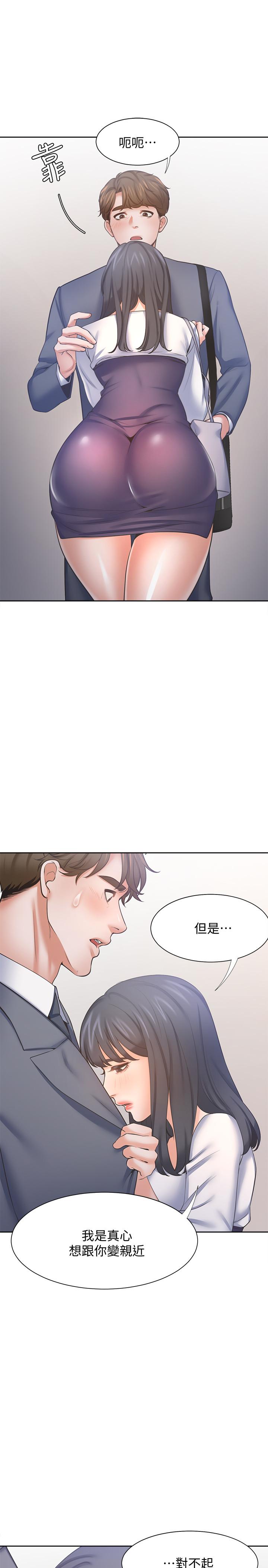 第51话-做一次就想走？-渴望：爱火难耐-Appeal,格子17（第9张）