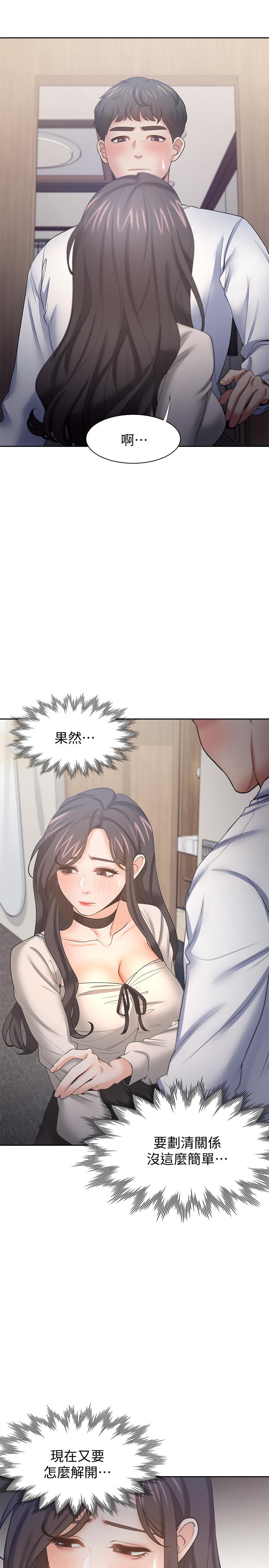 第52话-我準备了更刺激的-渴望：爱火难耐-Appeal,格子17（第5张）