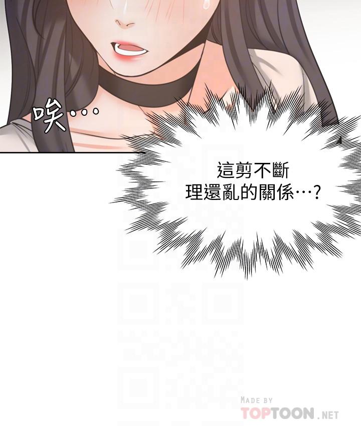 第52话-我準备了更刺激的-渴望：爱火难耐-Appeal,格子17（第6张）