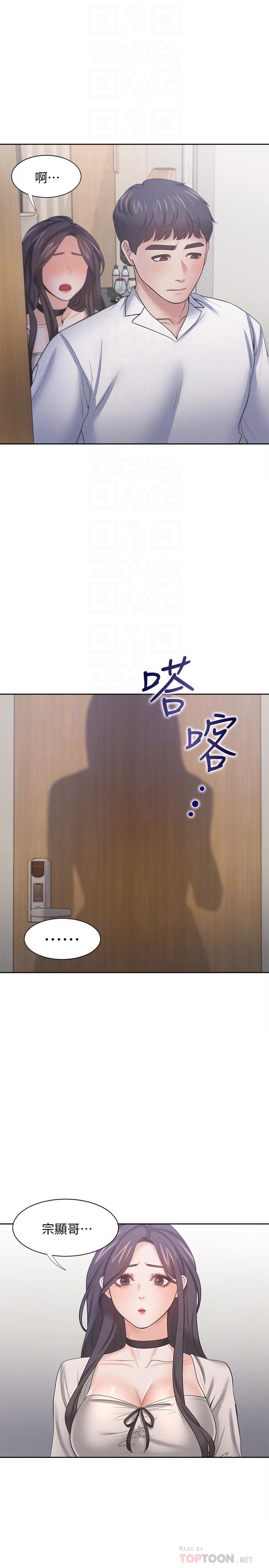 第52话-我準备了更刺激的-渴望：爱火难耐-Appeal,格子17（第10张）
