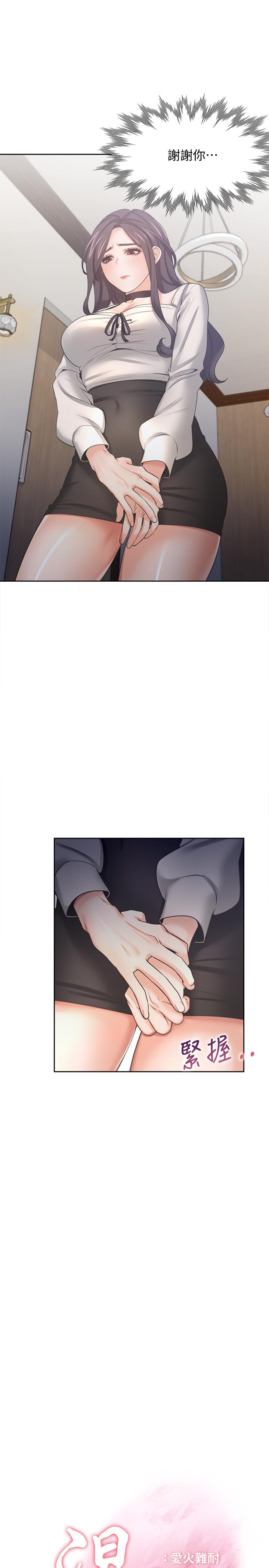 第52话-我準备了更刺激的-渴望：爱火难耐-Appeal,格子17（第11张）