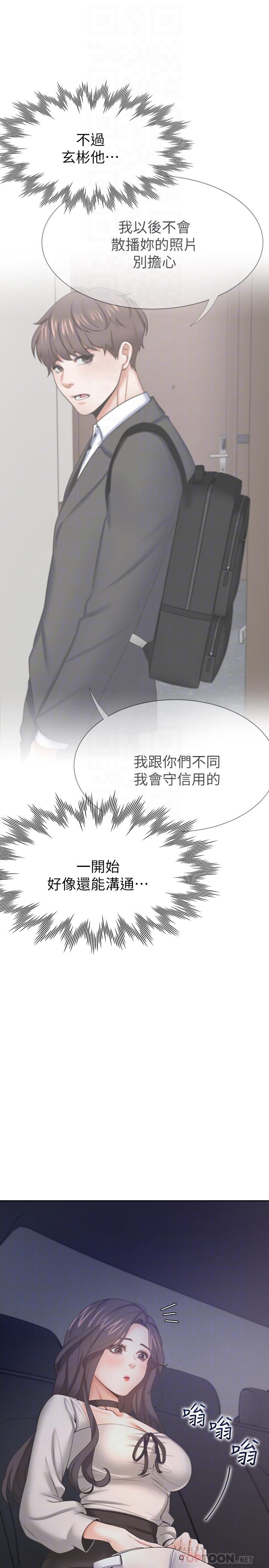 第52话-我準备了更刺激的-渴望：爱火难耐-Appeal,格子17（第16张）