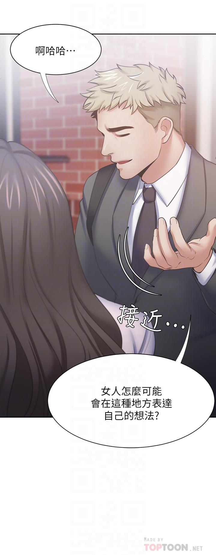 第53话-想看你被单男上的反应-渴望：爱火难耐-Appeal,格子17（第8张）