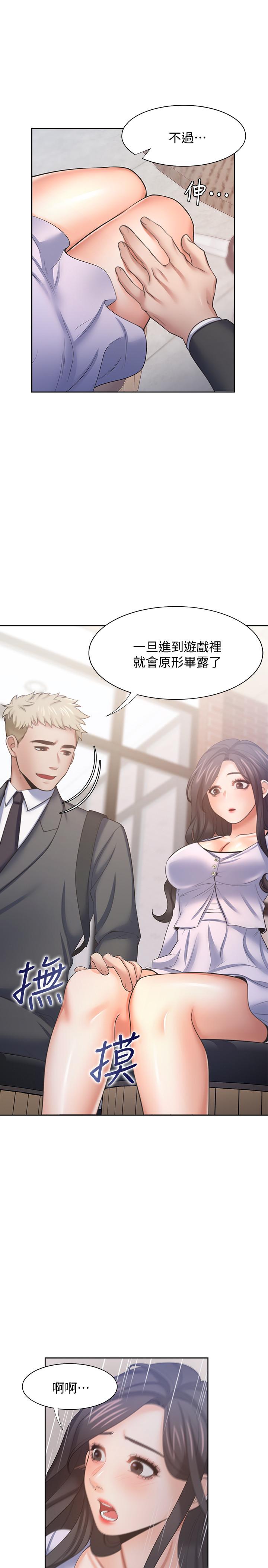 第53话-想看你被单男上的反应-渴望：爱火难耐-Appeal,格子17（第9张）