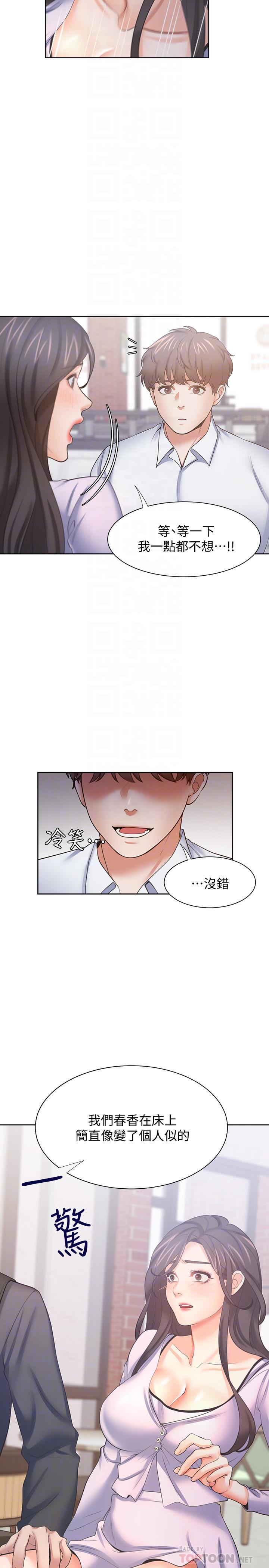 第53话-想看你被单男上的反应-渴望：爱火难耐-Appeal,格子17（第10张）
