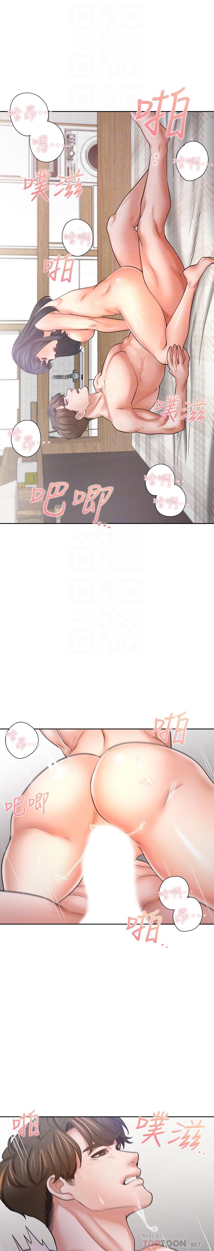 第54话-真的是最后一次了-渴望：爱火难耐-Appeal,格子17（第4张）