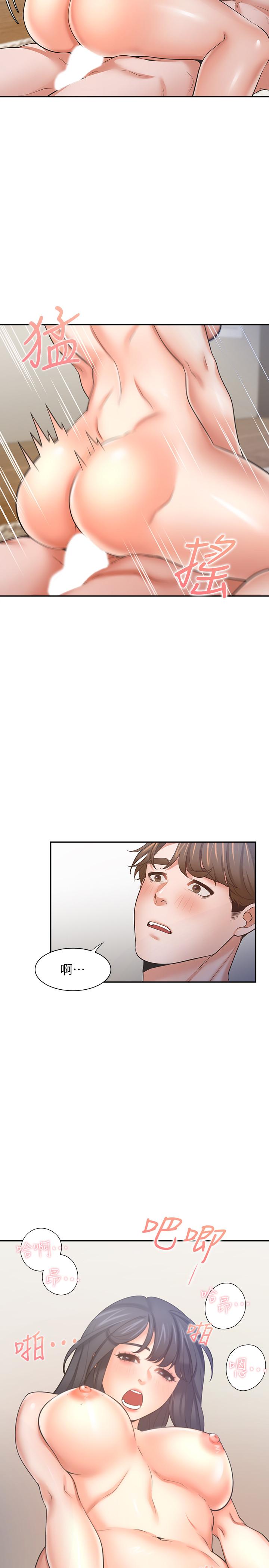 第54话-真的是最后一次了-渴望：爱火难耐-Appeal,格子17（第7张）