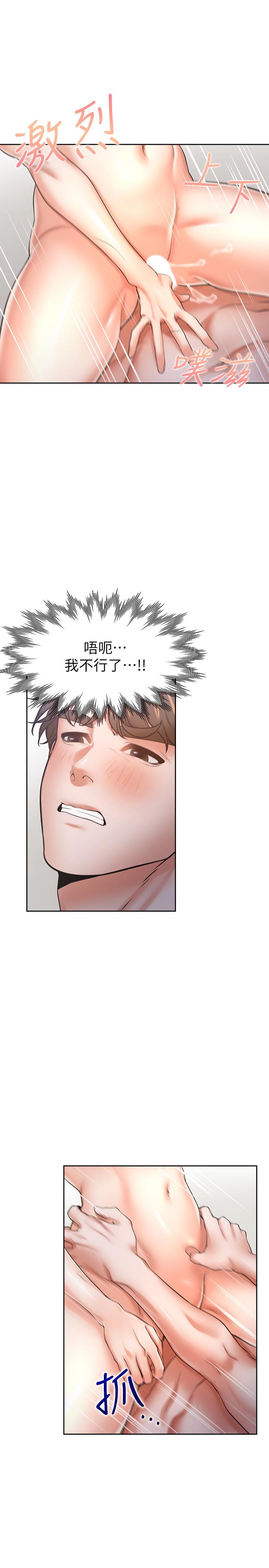 第54话-真的是最后一次了-渴望：爱火难耐-Appeal,格子17（第9张）