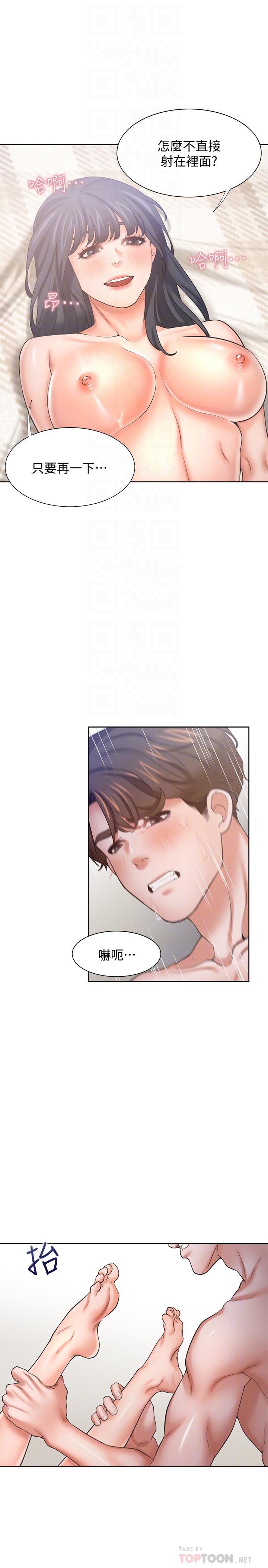 第54话-真的是最后一次了-渴望：爱火难耐-Appeal,格子17（第12张）