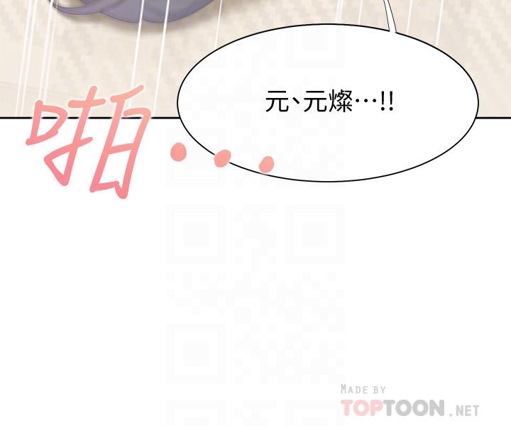 第54话-真的是最后一次了-渴望：爱火难耐-Appeal,格子17（第14张）