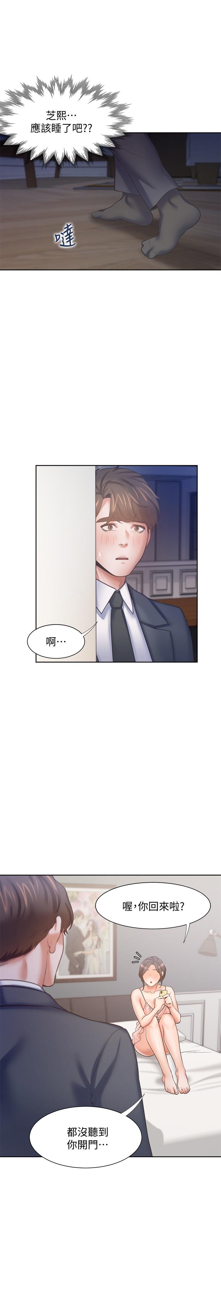 第54话-真的是最后一次了-渴望：爱火难耐-Appeal,格子17（第21张）