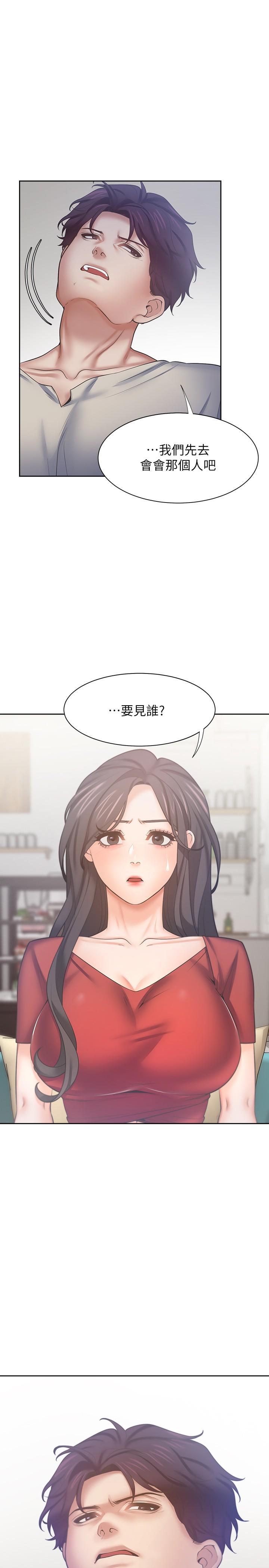 第55话-这不就是你想要的吗-渴望：爱火难耐-Appeal,格子17（第1张）