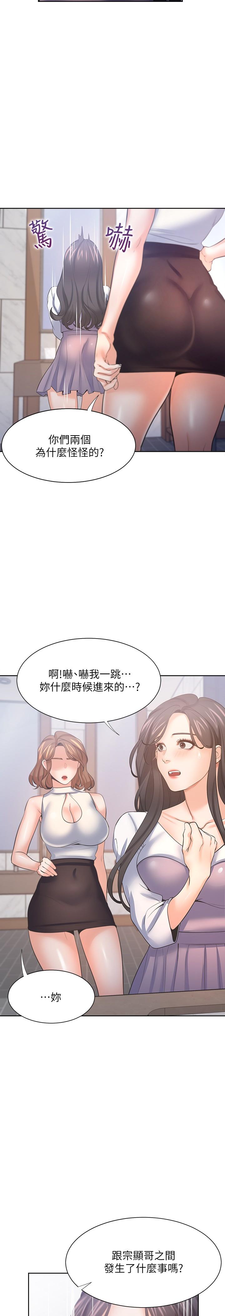 第55话-这不就是你想要的吗-渴望：爱火难耐-Appeal,格子17（第9张）