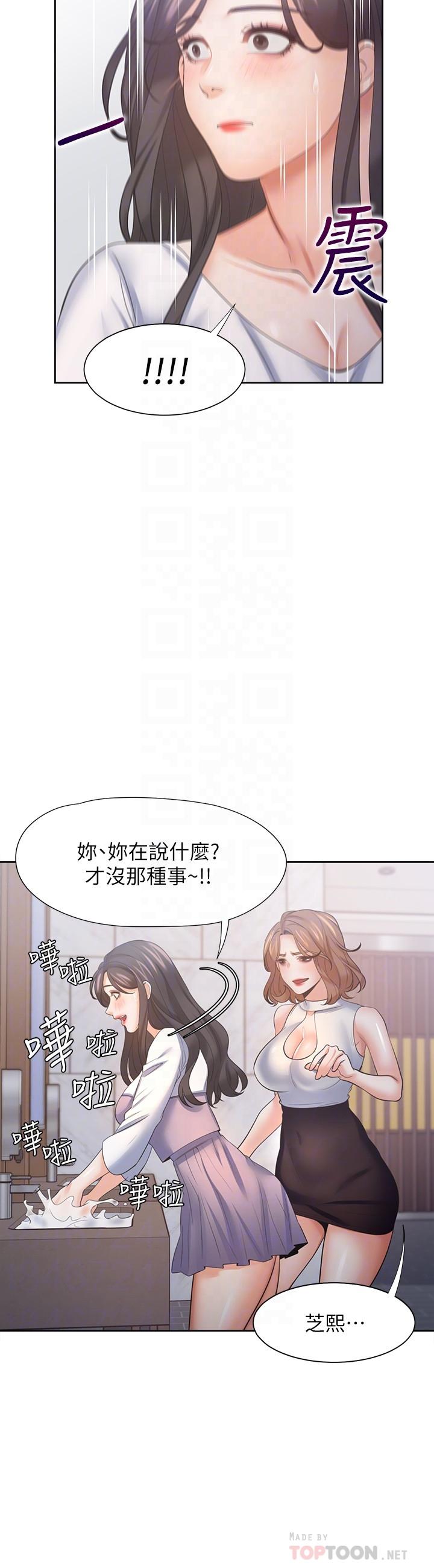第55话-这不就是你想要的吗-渴望：爱火难耐-Appeal,格子17（第10张）