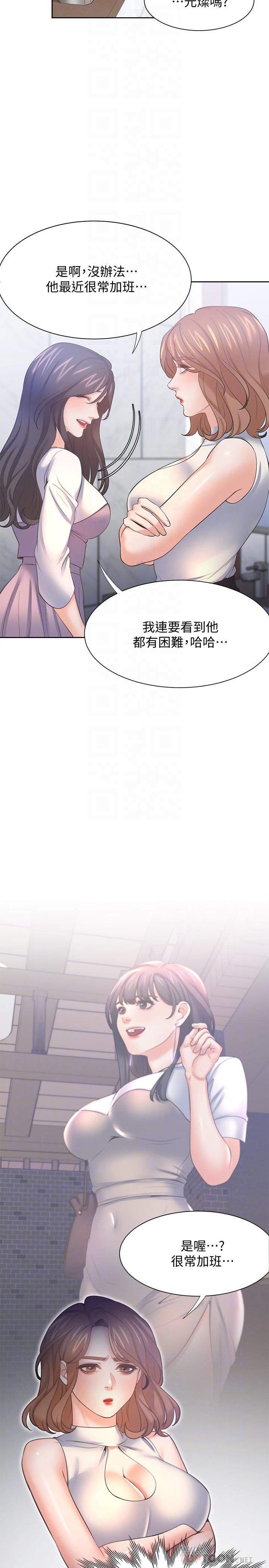 第55话-这不就是你想要的吗-渴望：爱火难耐-Appeal,格子17（第12张）