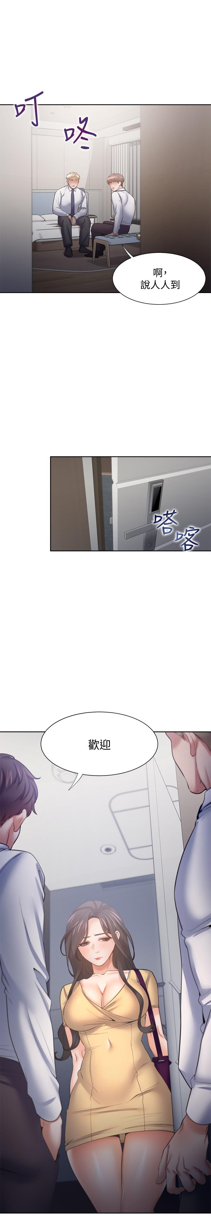 第55话-这不就是你想要的吗-渴望：爱火难耐-Appeal,格子17（第20张）