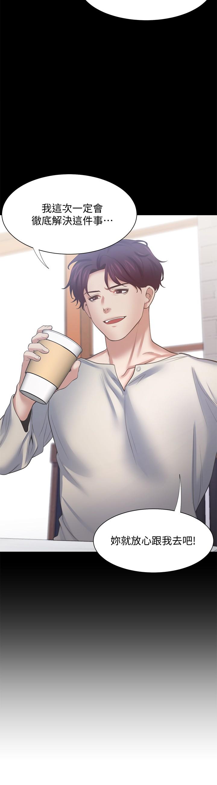 第55话-这不就是你想要的吗-渴望：爱火难耐-Appeal,格子17（第25张）